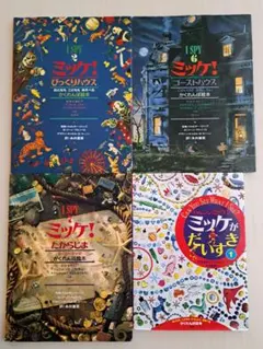 ミッケ！全8巻セット - メルカリ