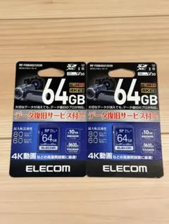 2枚セット ELECOM 64GB SDXCカード