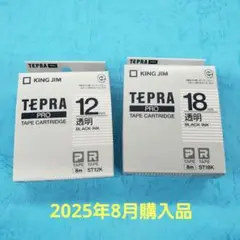 テプラテープ【透明】12ミリ、18ミリ