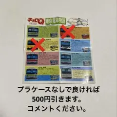 2025年最新】東京電車物語 チョロqの人気アイテム - メルカリ