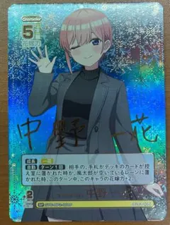 SP 君と進む先 中野 一花(サイン入り) PSA10 2025年最新】君と進む先 中野 一花の人気アイテム - メルカリ