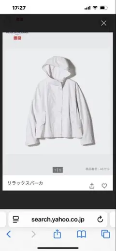 UNIQLO イネスリラックスパーカー ホワイト