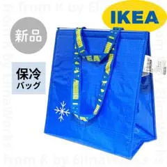 IKEA 保冷バッグ クーラーバッグ 折りたたみ 新品未使用 イケア フラクタのサムネイル