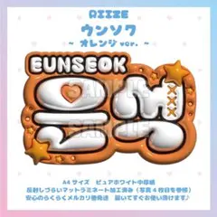 一伊那尓栖 活動5周年記念 ドリンクタイム！ アイスキューブ 新品未