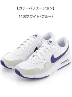 ナイキAIR MAX SC ウィメンズ エア マックス コンフォート スポーツ