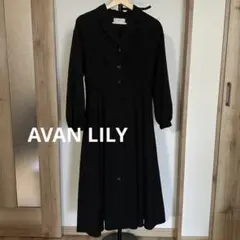【AVAN LILY】襟付き フロントボタン ロングワンピース ブラックのサムネイル