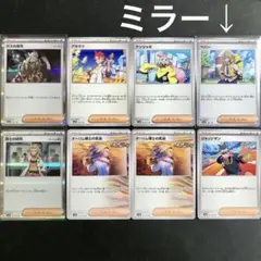 ボスの指令 アカマツ ナンジャモ ペパー 博研 オーリム博士の気迫 ジャッジマン