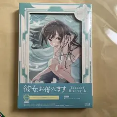 彼女、お借りします Season2 Blu-ray vol.3 アクリルスタンド - メルカリ