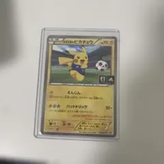 日本代表のピカチュウ