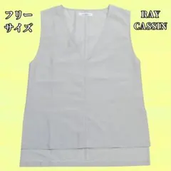 【美品】レイカズン Vネック ベスト ジレ グレージュ F 体型カバー 古着のサムネイル