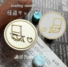 シーリングスタンプ　怪盗キッド　ヘッド　封蝋　招待状