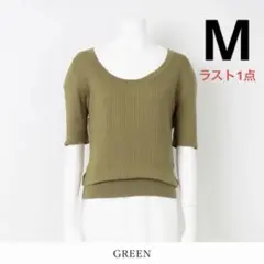 ★タグ付き新品未使用★半袖コットンピコネックニット グリーンMのサムネイル