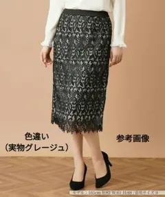 Leilian レリアン レースタイトスカート 美品のサムネイル