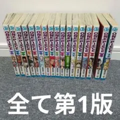 【全冊第1版】ONE PIECE 18巻〜34巻セット
