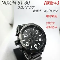 2026年最新】ニクソン 51-30 ブラックの人気アイテム - メルカリ