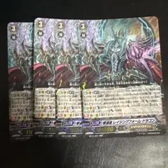 撃退者 ドラグルーラーファントム、レイジングフォームドラゴン　初期 デッキ 撃退者 ドラグルーラーファントム、レイジングフォームドラゴン