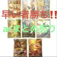 181P メガブレイブ　メガシンフォニア　匿名配送　メルカリ便　バラパック 専用 - メルカリ