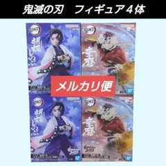 【送料込】鬼滅の刃　フィギュア４体　胡蝶しのぶ　童磨