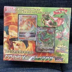 新品未開封 ポケモンカード スペシャルデッキセット リザードンvs レックウザ