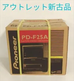 パイオニア CDチェンジャー 25連装 PD-F25A 未開封 パイオニア CDチェンジャー 25連装 PD-F25A 未開封 パイオニア