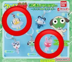 ケロロ軍曹 めじるしアクセサリー ～どうぶつ変身であります～　2点セット　動物