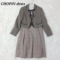 CHOPIN deux ショパンドゥ150 卒業式 フォーマルスーツ 4点セット