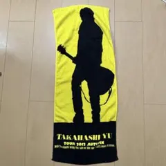 2026年最新】高橋優 タオルの人気アイテム - メルカリ