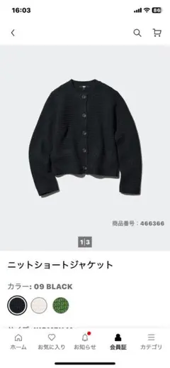 UNIQLO ニットショートジャケット SサイズBLACK タグ付き　未使用