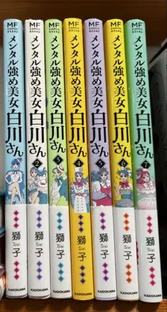 メンタル強め美女白川さん 全巻(1〜7巻)セット