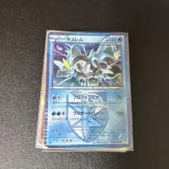 希少ポケモンカード キュレム 1ed プラズマ団 - メルカリ