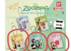 ズートピア ブリスターチャームコレクション 3個セット