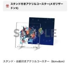 ポケモンZA 特典