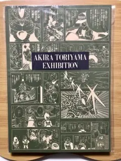 2026年最新】akira toriyama exhibitionの人気アイテム - メルカリ