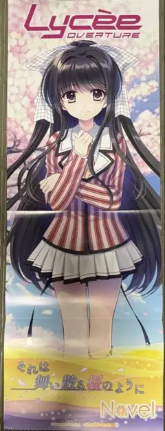 2025年最新】それは舞い散る桜のようにの人気アイテム - メルカリ
