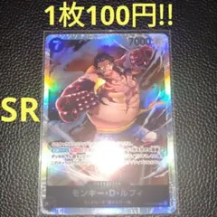 モンキー・D・ルフィ　属性黒（在庫4枚)ワンピースカード