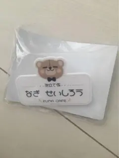 ブルーロック ファボテリア 凪誠士郎 お名前 ネーム バッジ アクリル