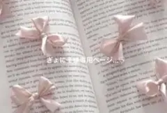 ぎょにそ様専用ページ…♡