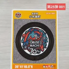 マンホールカード３種3枚（ロットNo.001） マンホールカード3種3枚（ロットNo.001）