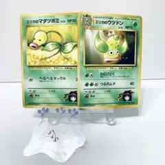 ポケモンカード 旧裏 エリカのマダツボミ エリカのウツドンのサムネイル