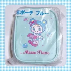 メゾピアノ 当たりくじ ポーチ ブルー ブルーベリエ ベリエ 一番くじ バッグ