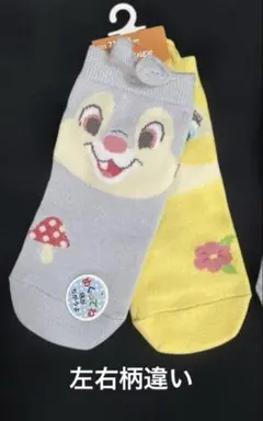 ディズニーキャラクターソックス 23cm〜25センチ