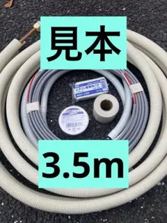 エアコン配管セット 2分3分 銅管 パテ キャンパステープ付き - メルカリ