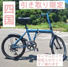 Coleman pouch 6段変則20インチ折り畳み自転車 四国 引き取り限定 2026年最新】Coleman 折りたたみ自転車の人気アイテム - メルカリ