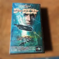 VHSビデオ 　シークエスト 　再生確認 レンタル