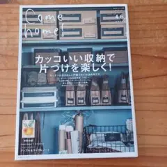 Come home! 46 収納アイデア