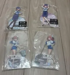 五等分の花嫁 二乃・三玖　アクリルスタンド　4点　まとめ売り。