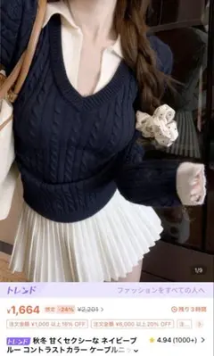 shien 204110302 ネイビー　襟付きニット