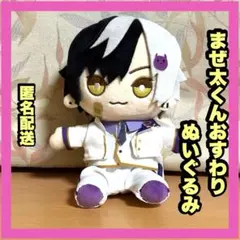 2026年最新】まぜ太 ぬいぐるみの人気アイテム - メルカリ