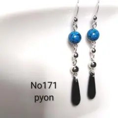 【171】ターコイズと黒のドロップピアス 　　ロング　ハンドメイド