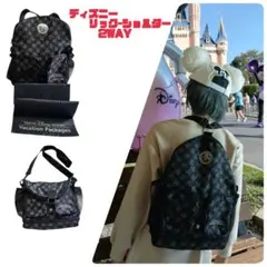 ❣️ディズニー バケーションパッケージ 限定 2WAYリュック ショルダー　黒のサムネイル